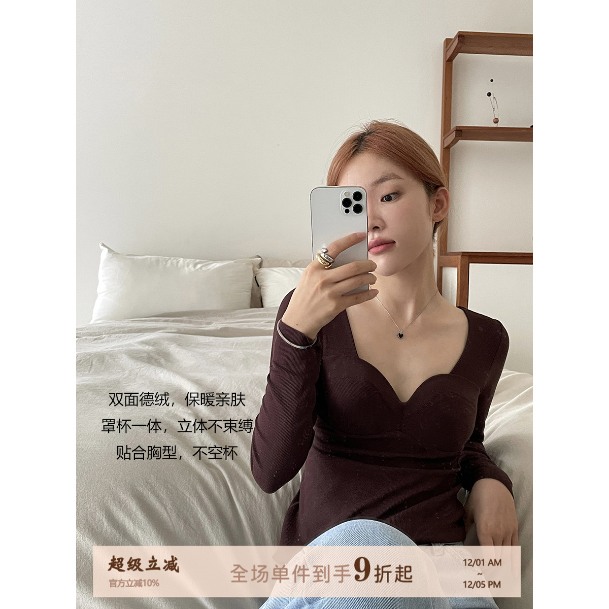 JoyceBra保暖衣发热德绒保暖内衣