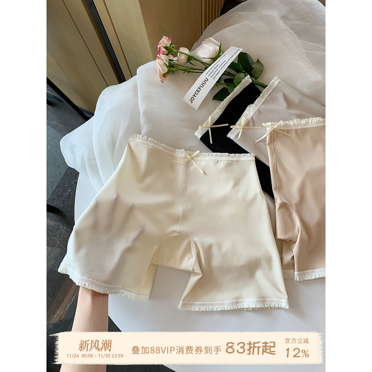 甜美花边冰丝二合一安全裤