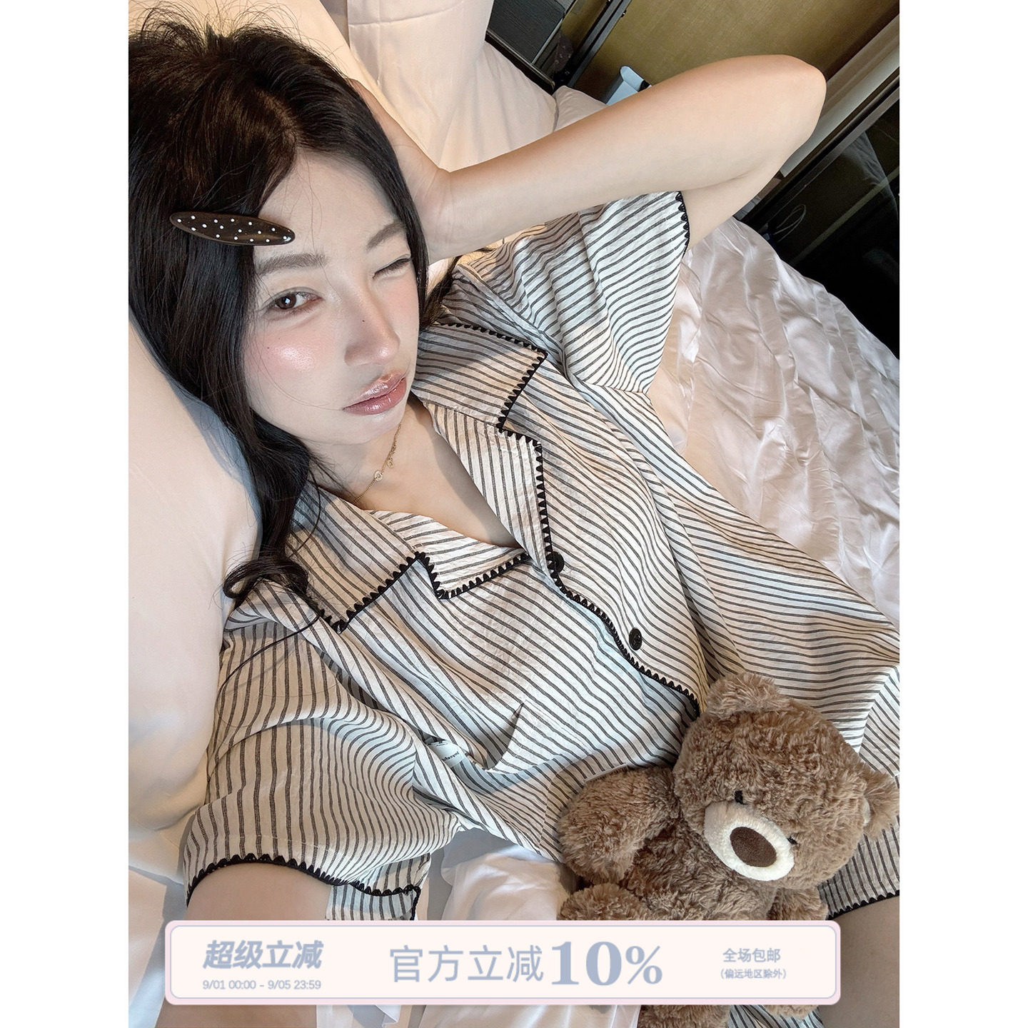JoyceBra韩版条纹翻领短袖睡衣图片