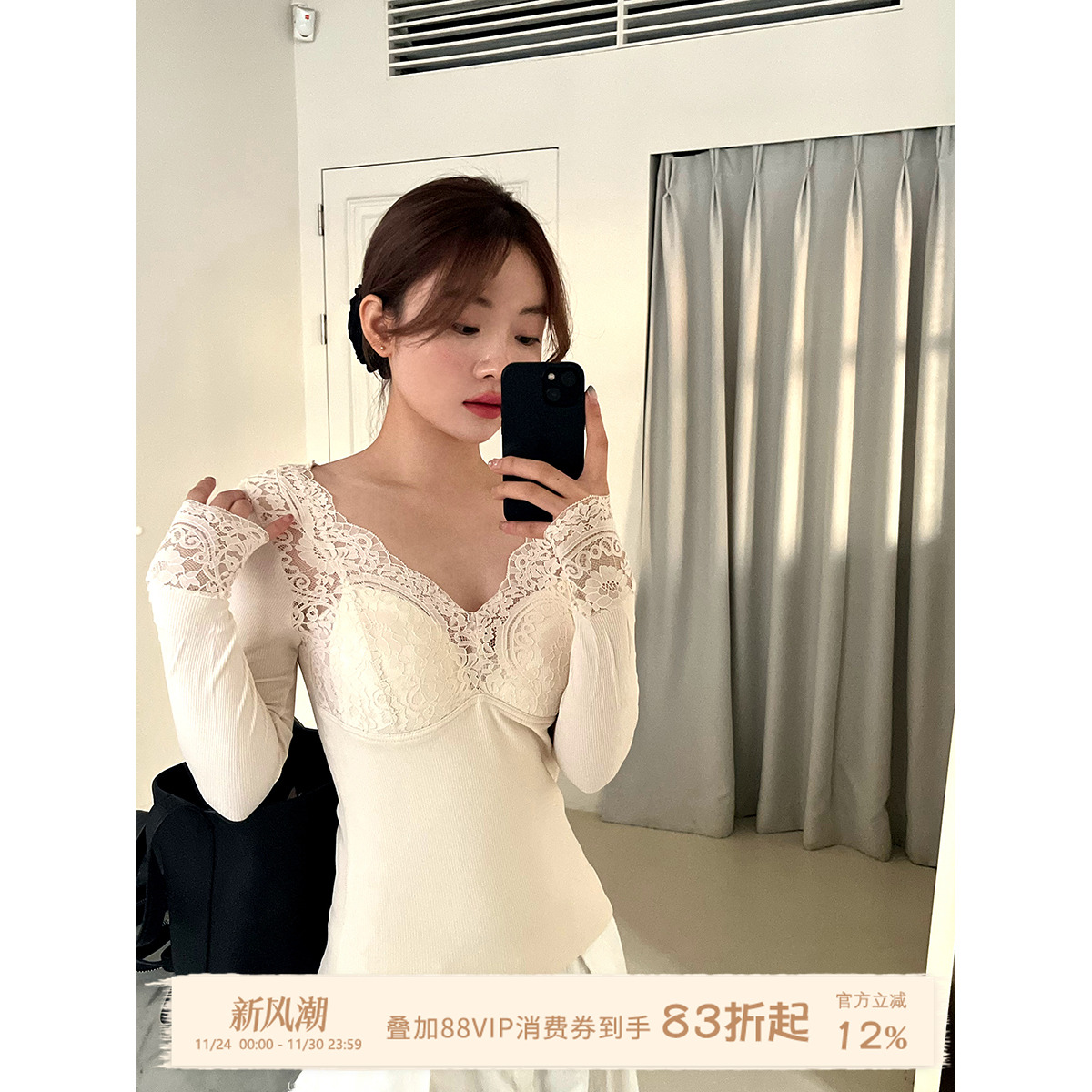 JoyceBra保暖内衣蕾丝叠穿打底衫