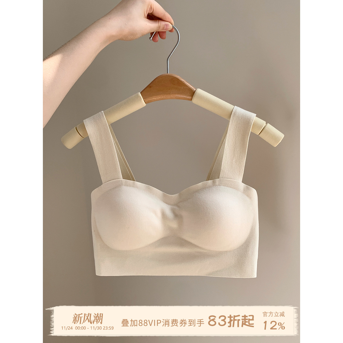 JoyceBra文胸背心式运动内衣