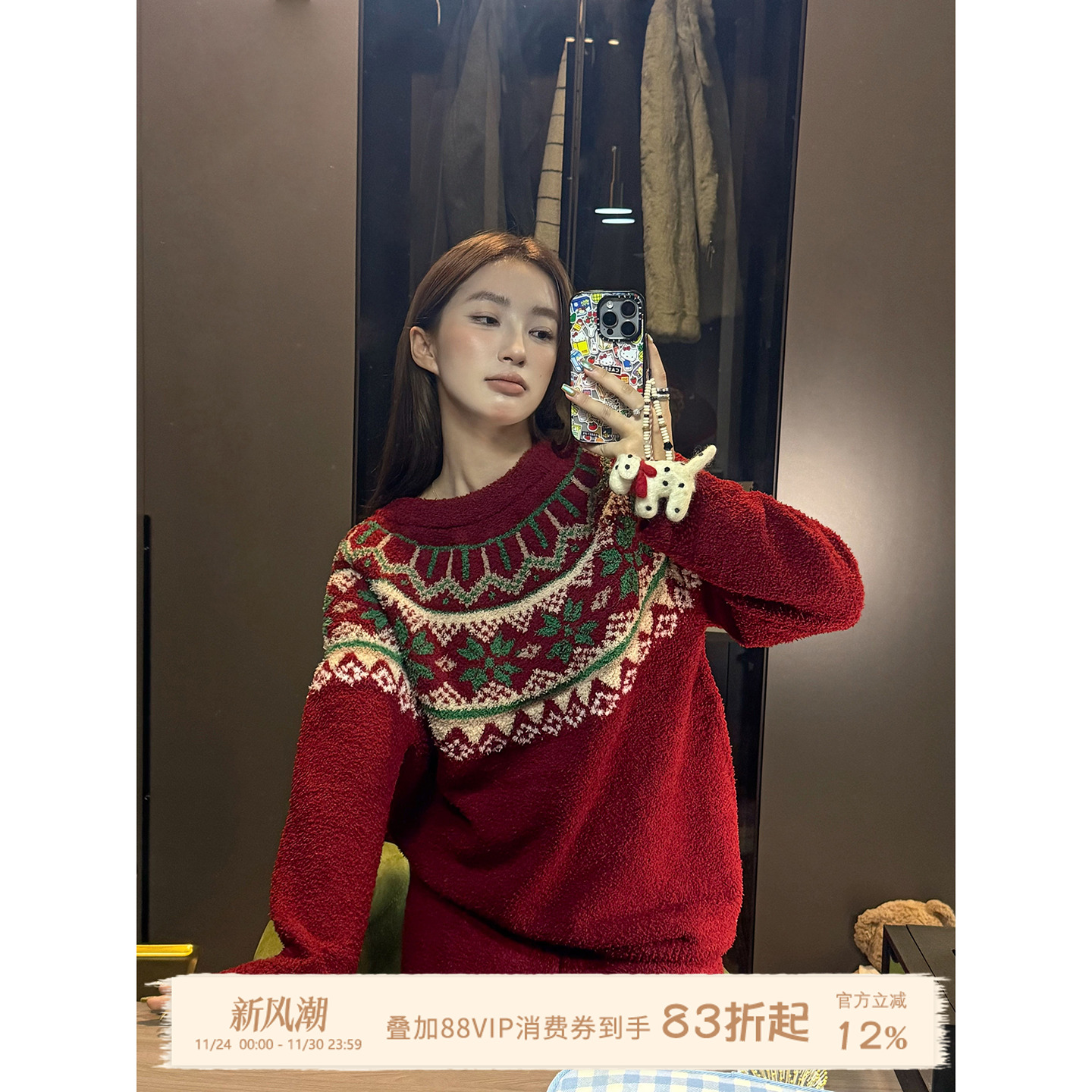 JoyceBra本命年红色睡衣加厚保暖