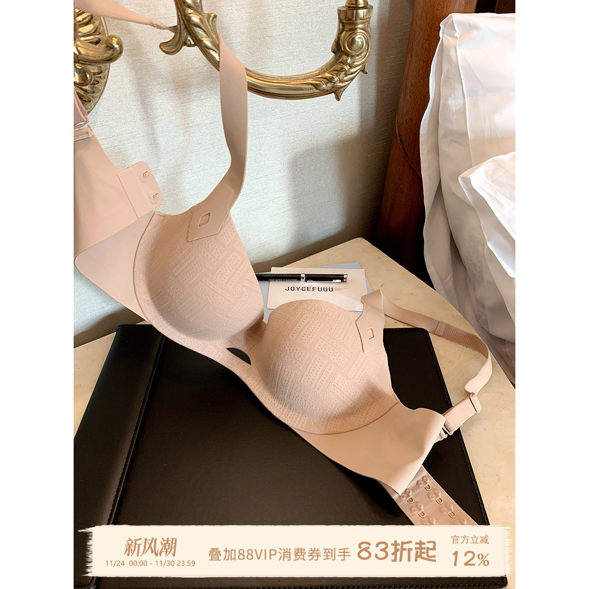 JoyceBra文胸纯欲半杯无痕内衣