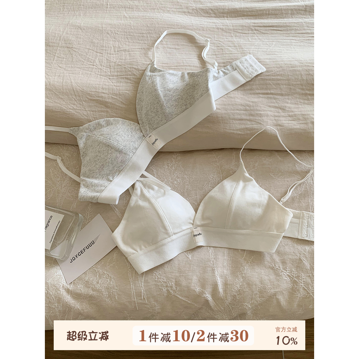 JoyceBra文胸三角杯小胸内衣