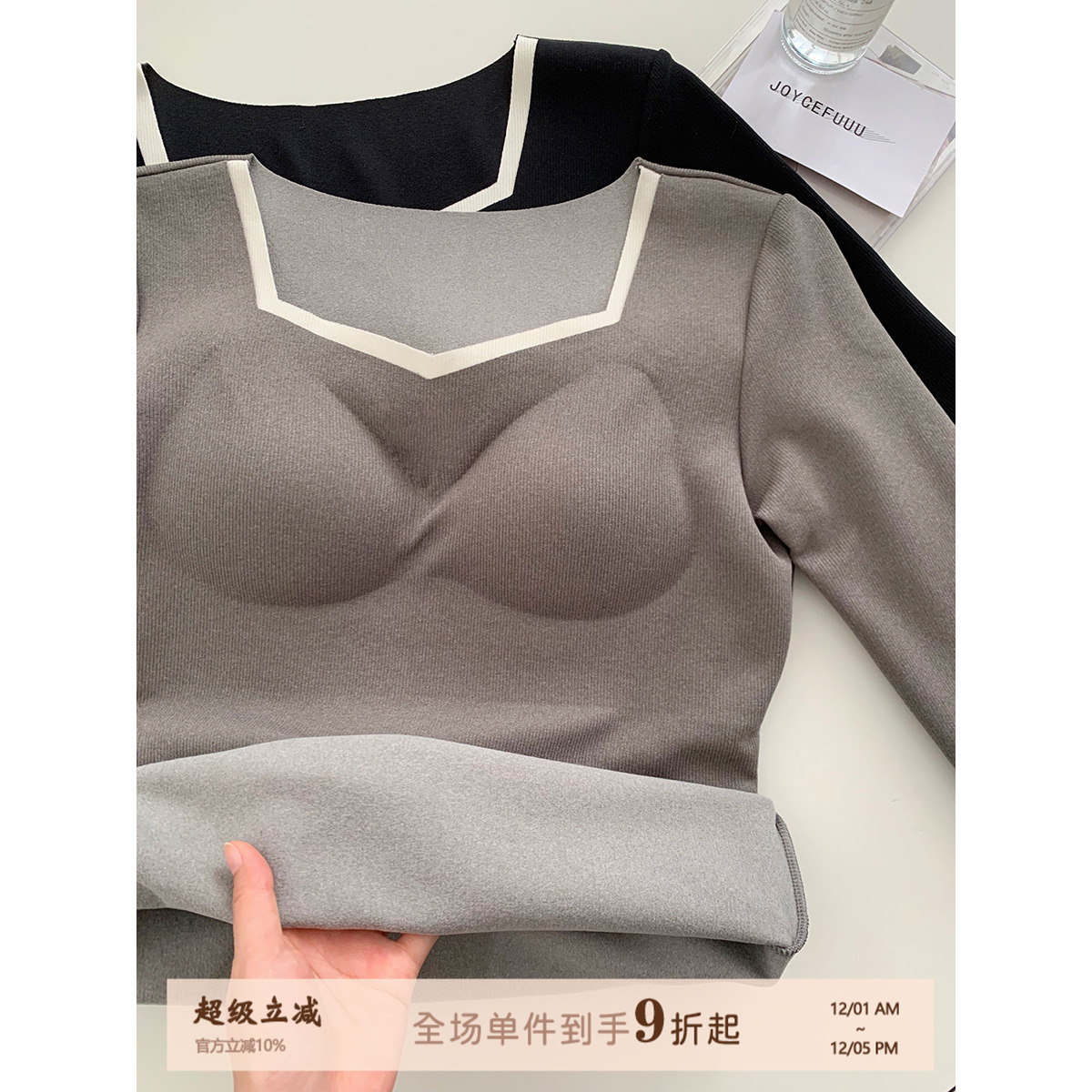 JoyceBra秋衣自发热保暖内衣