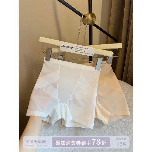 JoyceBra无痕安全裤女冰丝高腰