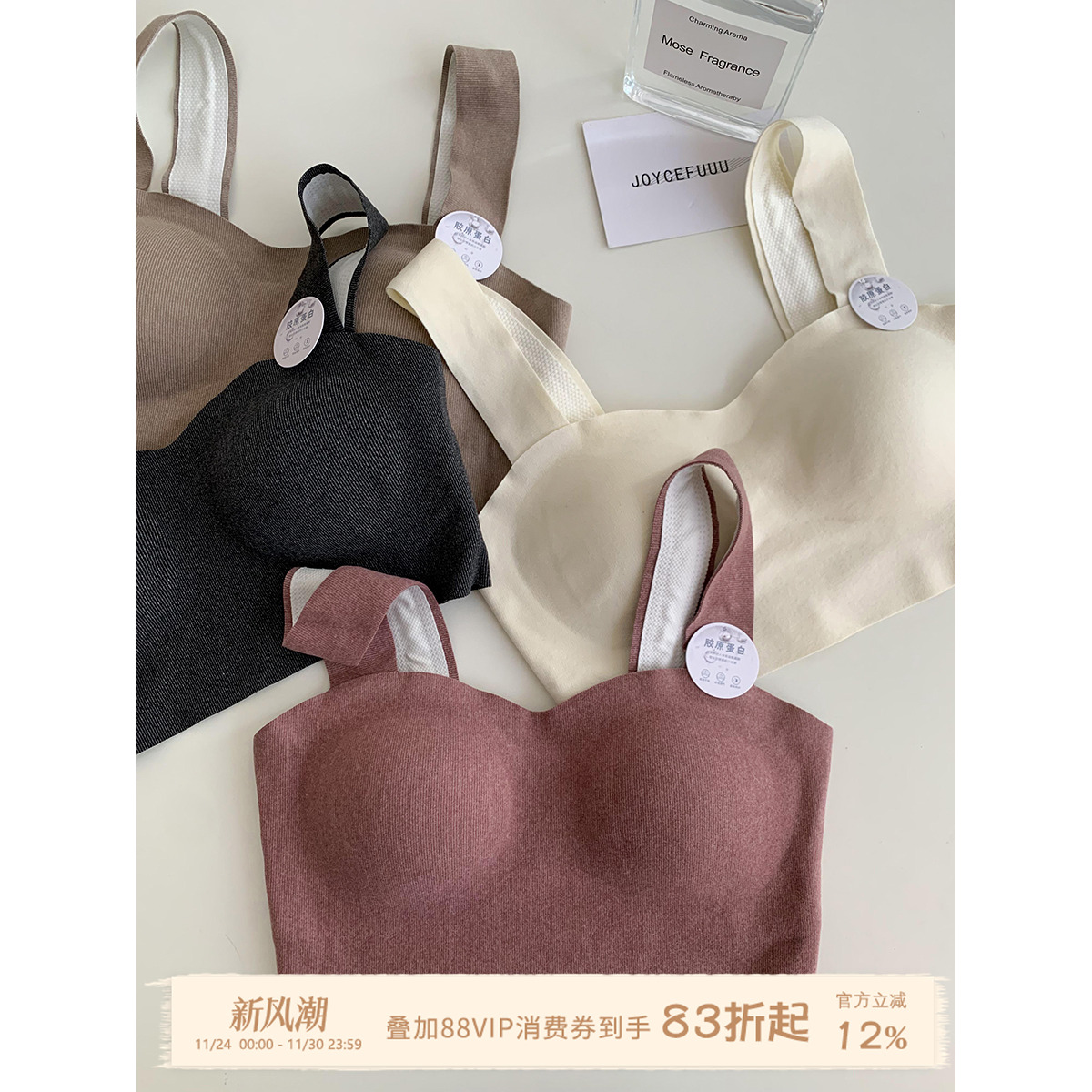 宽肩带无痕保暖文胸女