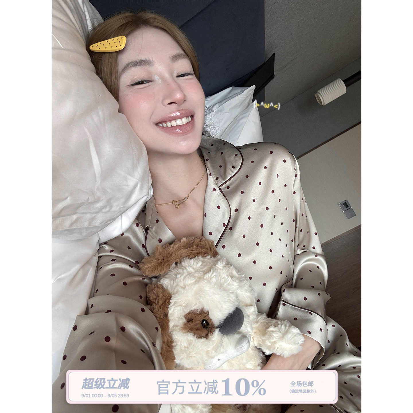 JoyceBra法式波点冰丝凉感睡衣图片