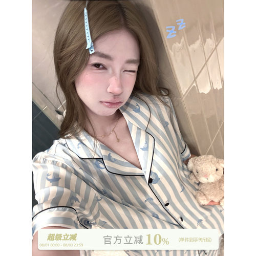 JoyceBra小海豚缎面条纹冰丝睡衣