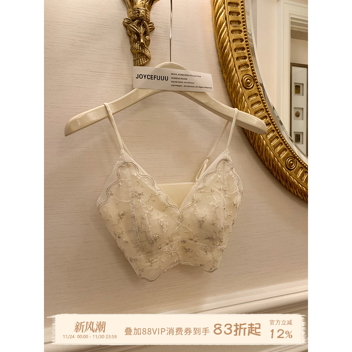 JoyceBra纯欲网纱蕾丝美背内衣
