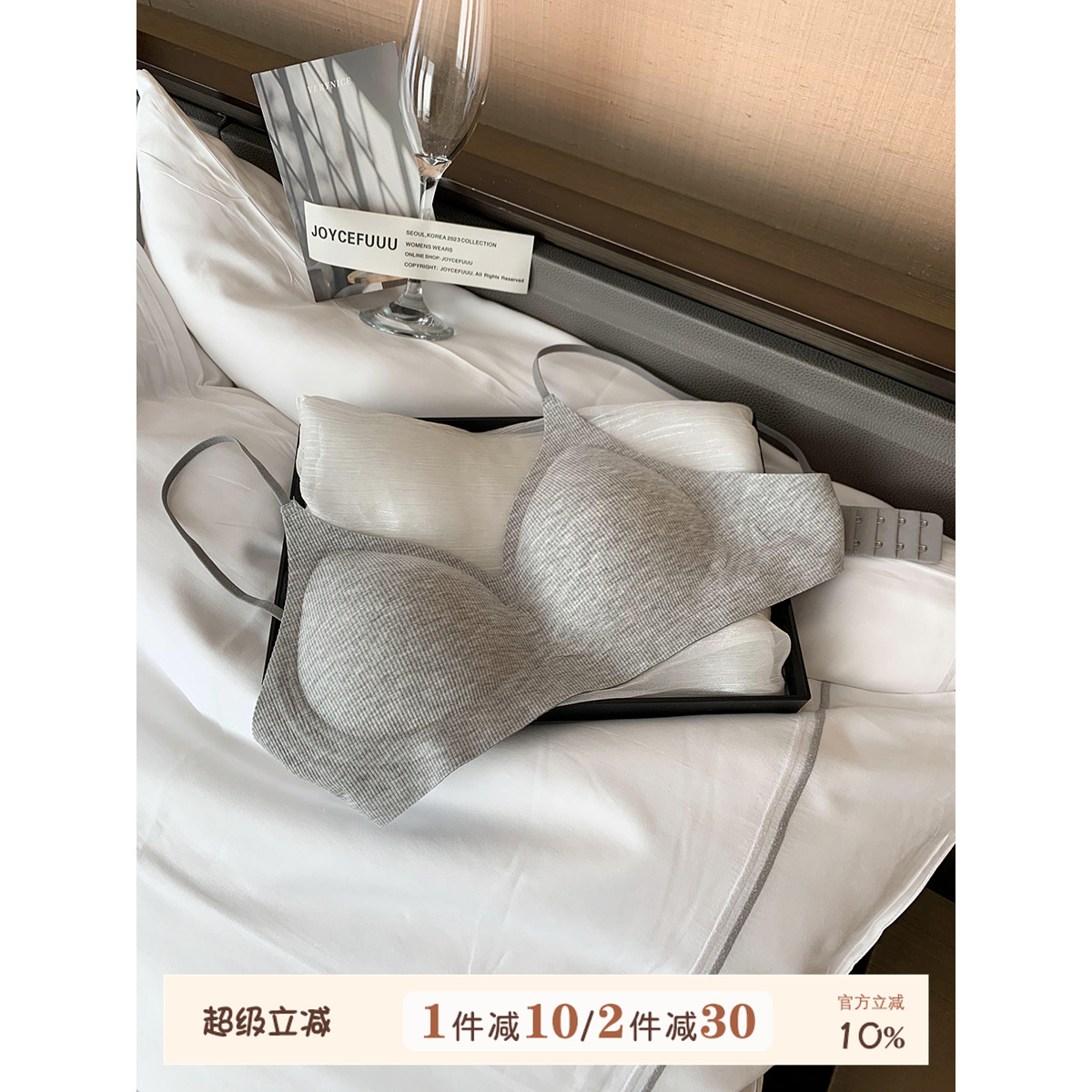 JoyceBra漫画胸聚拢显大内衣