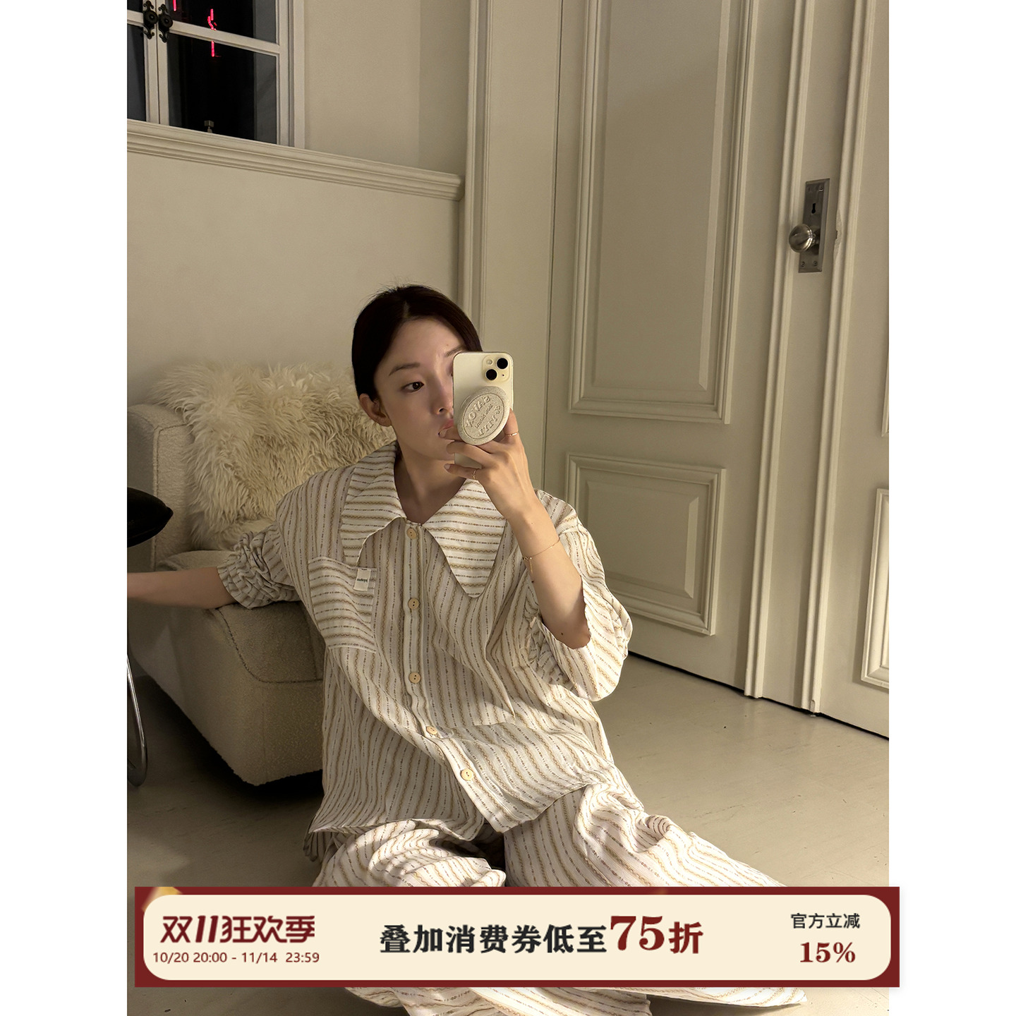 JoyceBra慵懒感撞色条纹翻领睡衣