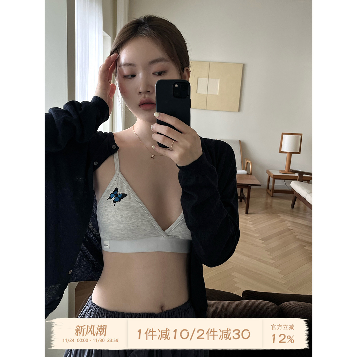 JoyceBra文胸蝴蝶印花三角杯内衣