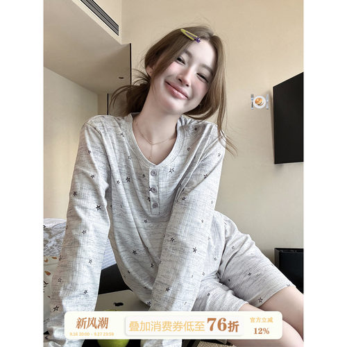 JoyceBra韩系星星印花睡衣套装