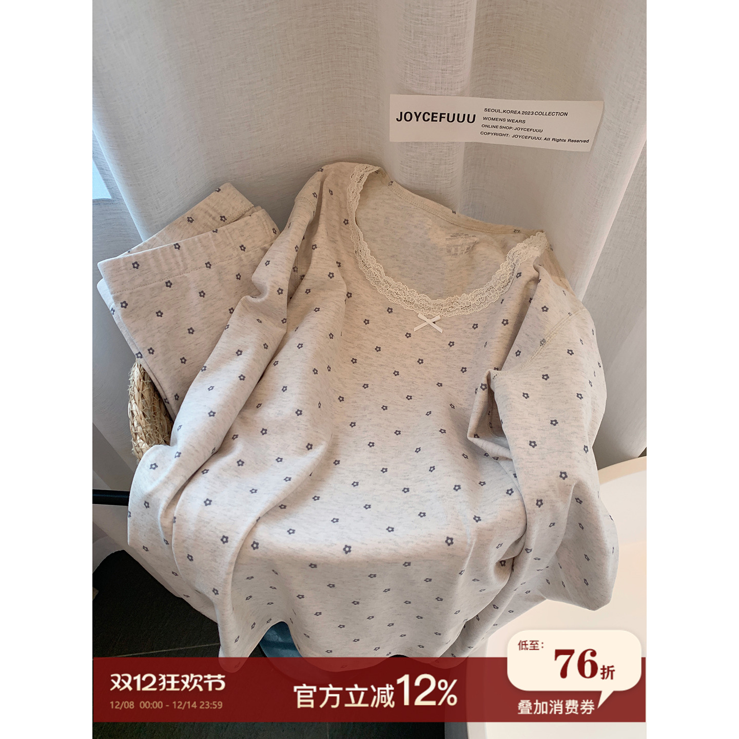 JoyceBra秋冬舒适内搭保暖套装