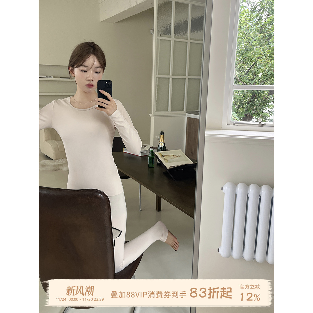 JoyceBra打底衫保暖秋衣秋裤