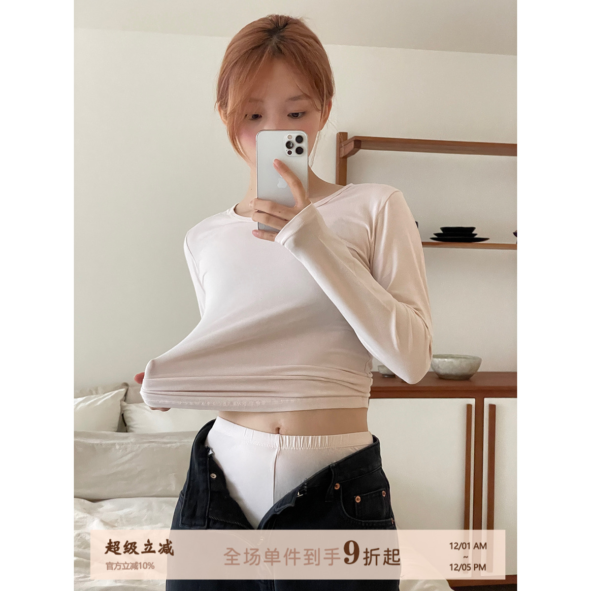 JoyceBra秋衣无痕美体秋衣秋裤