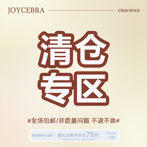JoyceBra年终清仓保暖套装女内搭