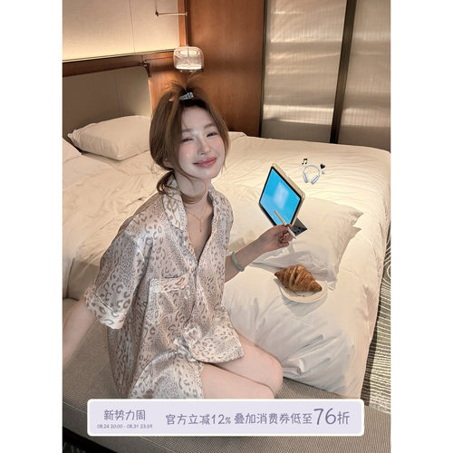 JoyceBra慵懒感豹纹睡衣套装