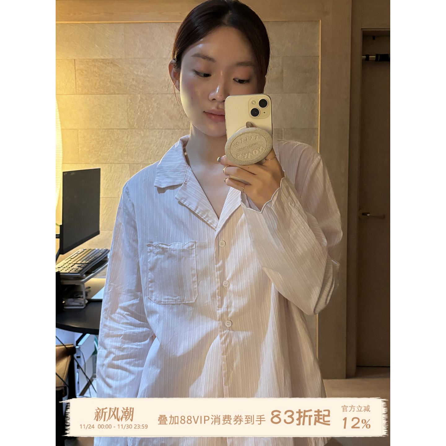 JoyceBra简约条纹长袖翻领睡衣女