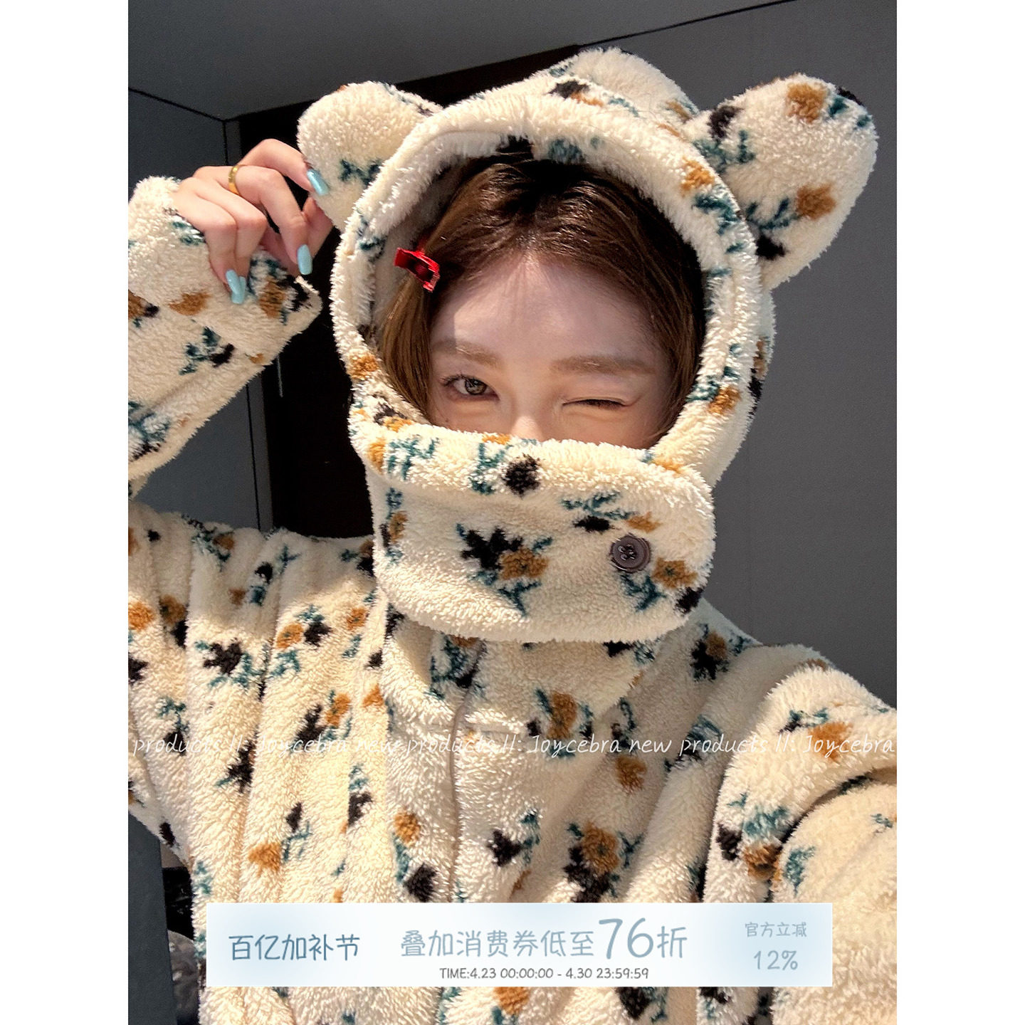 JoyceBra  米粒绒碎花连帽睡衣套装女冬款亲肤柔软长袖开衫家居服