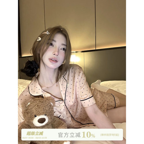 JoyceBra韩系星星冰丝凉感睡衣女