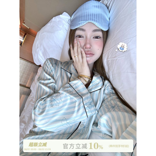 JoyceBra花朵条纹冰丝睡衣
