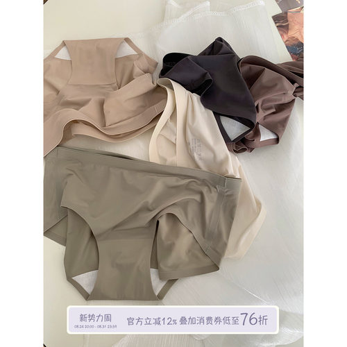 JoyceBra内裤冰丝无痕裸感三角裤