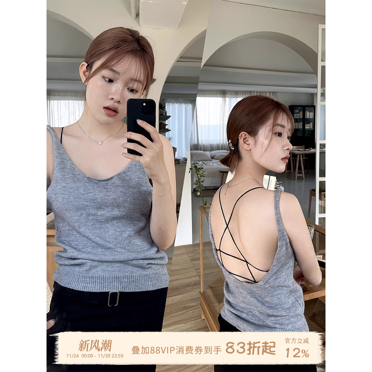 纯欲交叉镂空吊带上衣