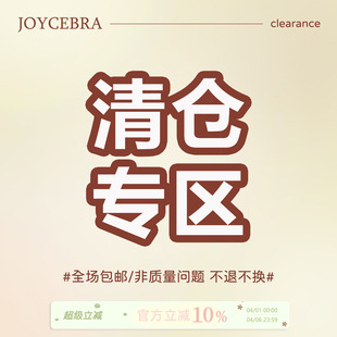 JoyceBra 秋衣秋裤 内搭打底衫 捡漏现货直发 年终亏本清仓保暖套装