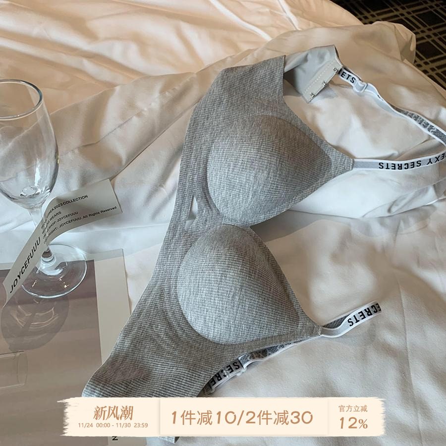 JoyceBra文胸无痕亲肤透气内衣