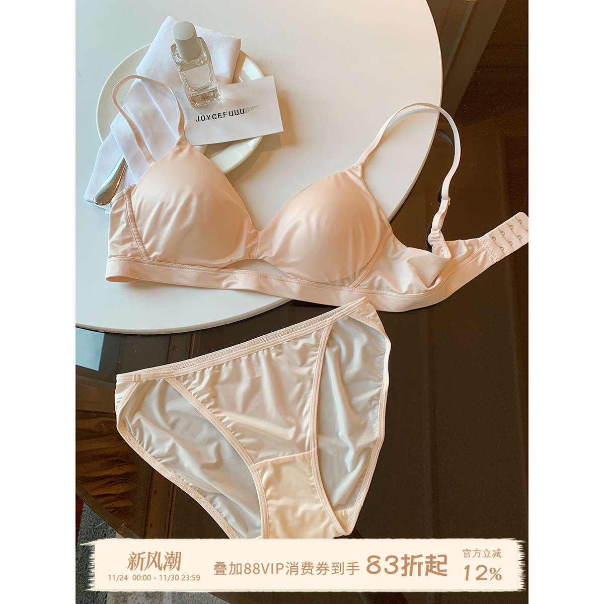 JoyceBra法式镂空缎面内衣