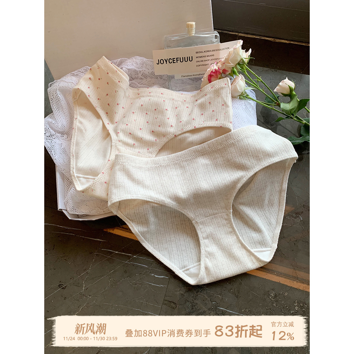 JoyceBra甜美小碎花内裤女