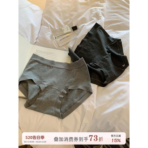 JoyceBra内裤纯棉无痕透气三角裤