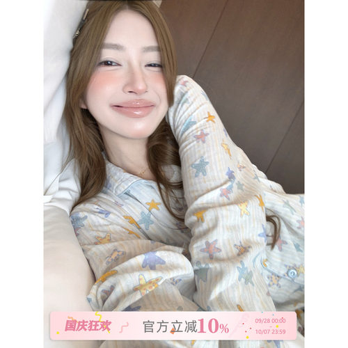 JoyceBra少女风彩色海星印花睡衣