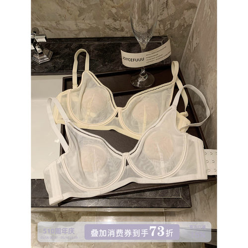 JoyceBra文胸超薄网纱圆圆杯内衣