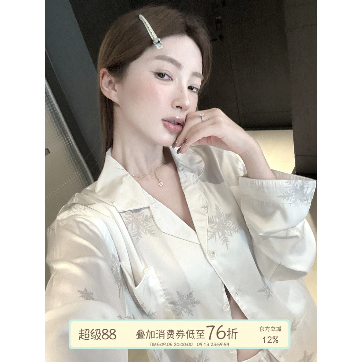 JoyceBra冰丝睡衣女春秋高级感图片