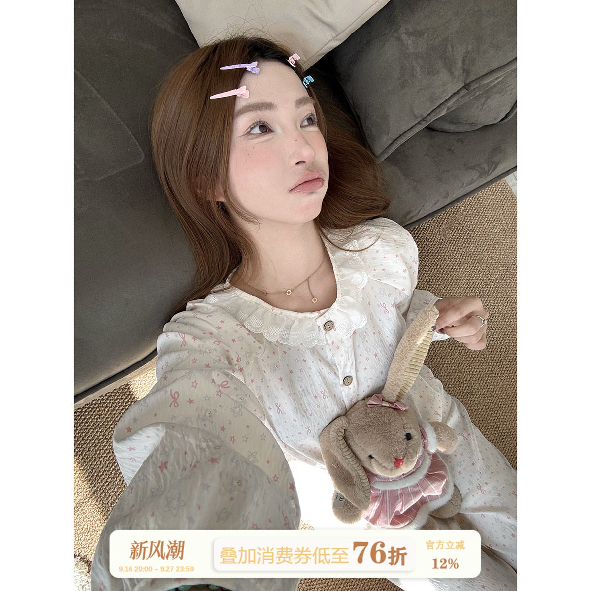 JoyceBra甜美花边圆领睡衣女秋季