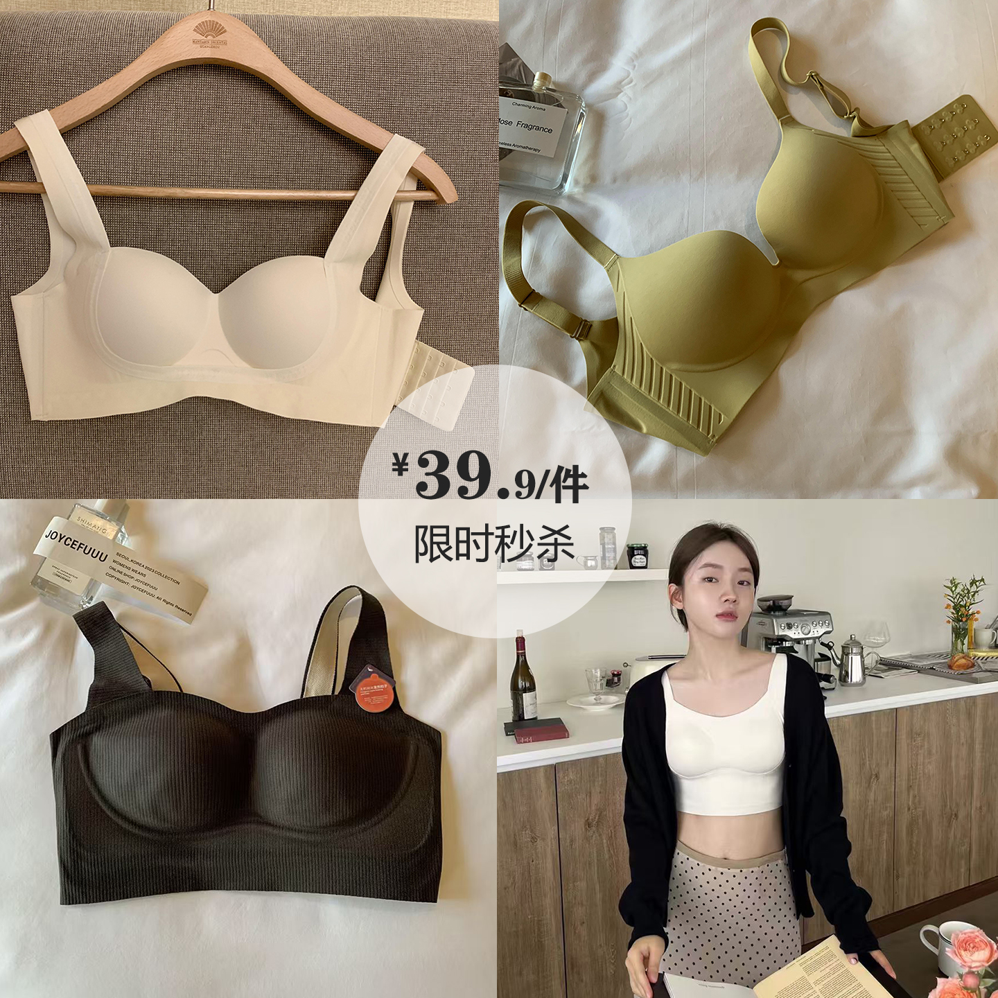 限时文胸【39元/件】女士内衣