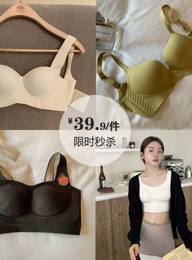 限时文胸【39元/件】女士内衣