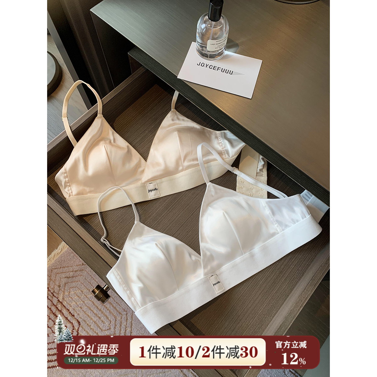 JoyceBra调整型文胸小胸聚拢内衣