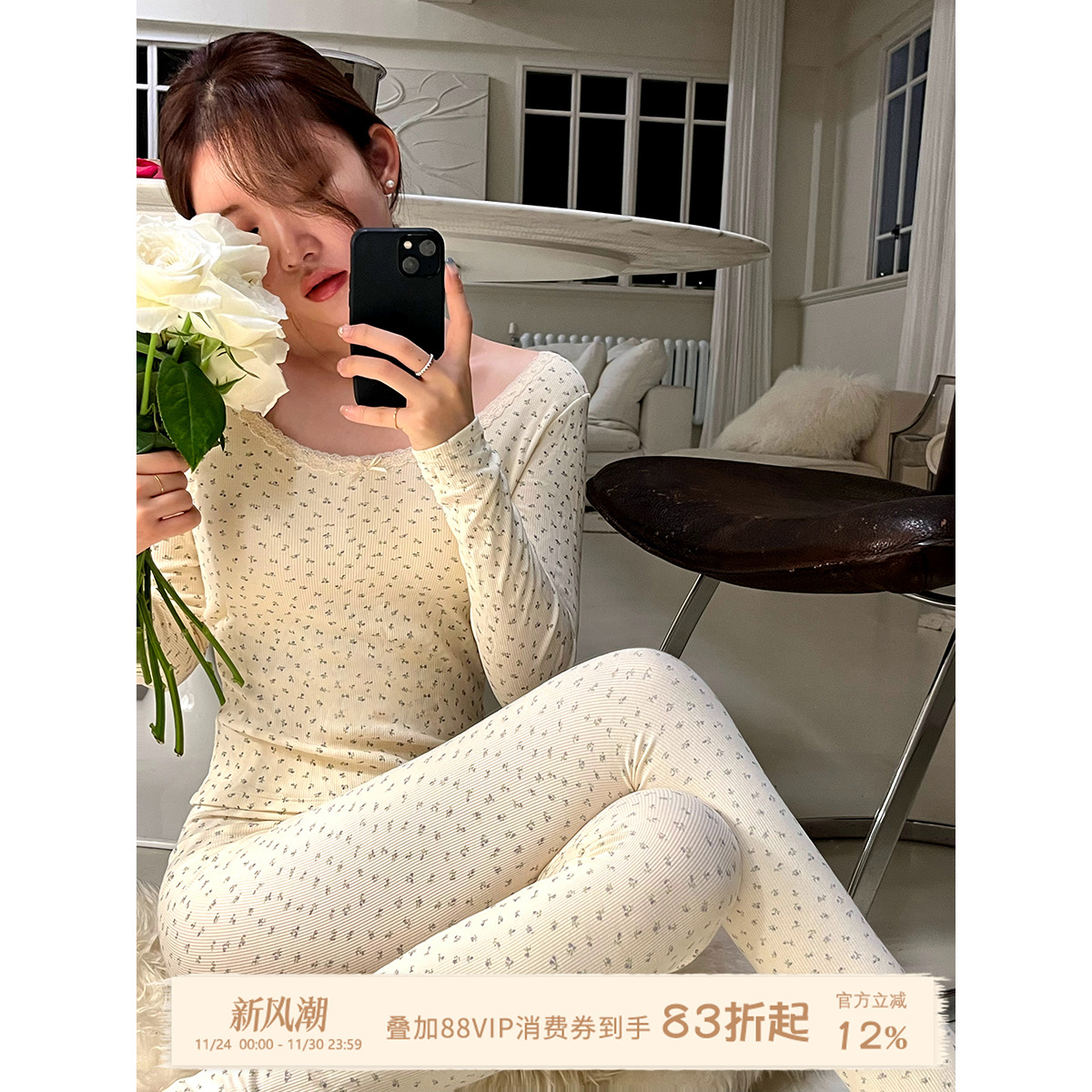 JoyceBra秋衣弹力显瘦保暖套装