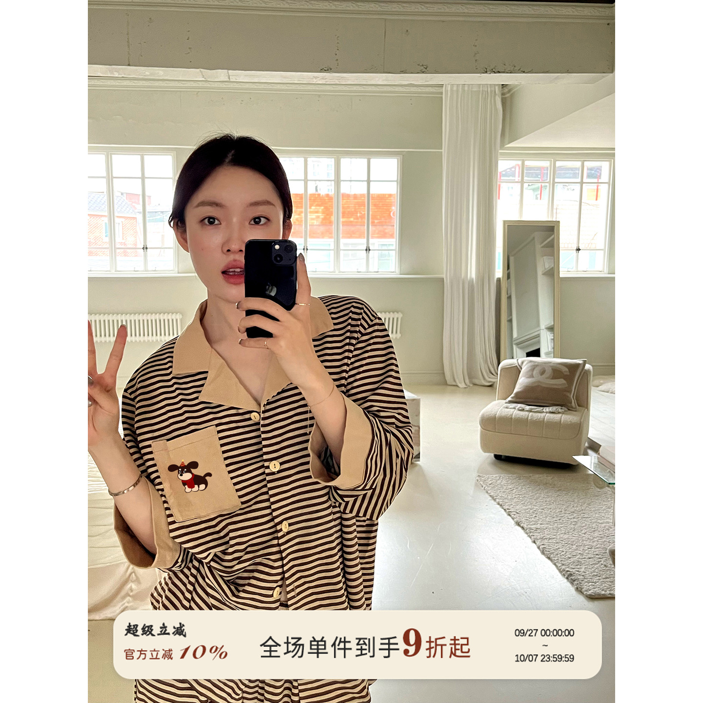 JoyceBra慵懒风卡通条纹睡衣