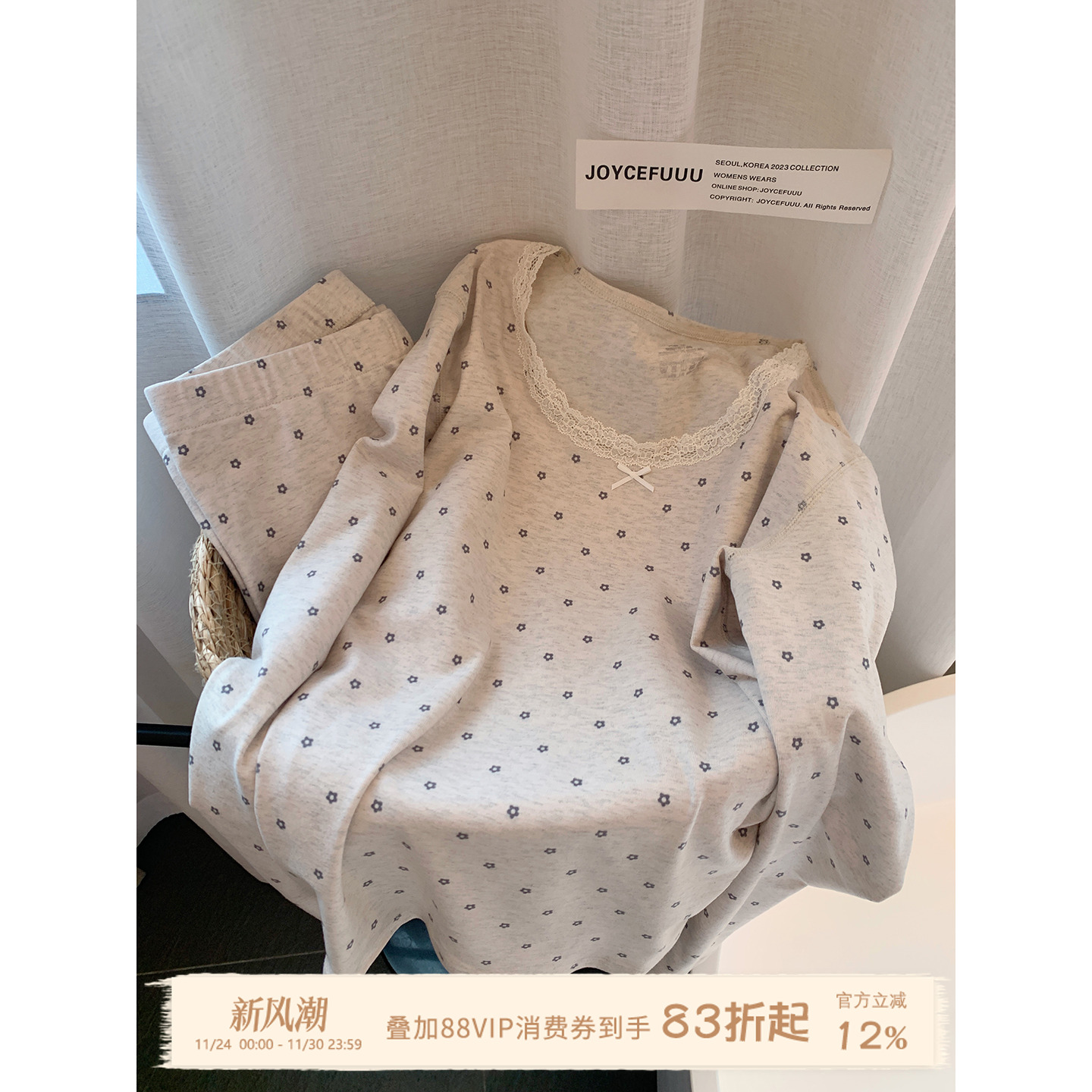 JoyceBra秋冬舒适内搭保暖套装