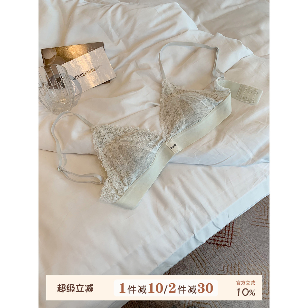 JoyceBra法式蕾丝边小胸内衣