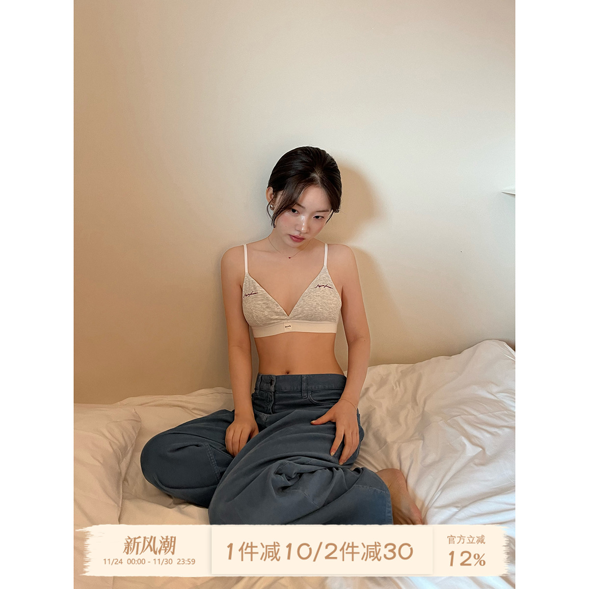 JoyceBra文胸三角杯小胸聚拢内衣