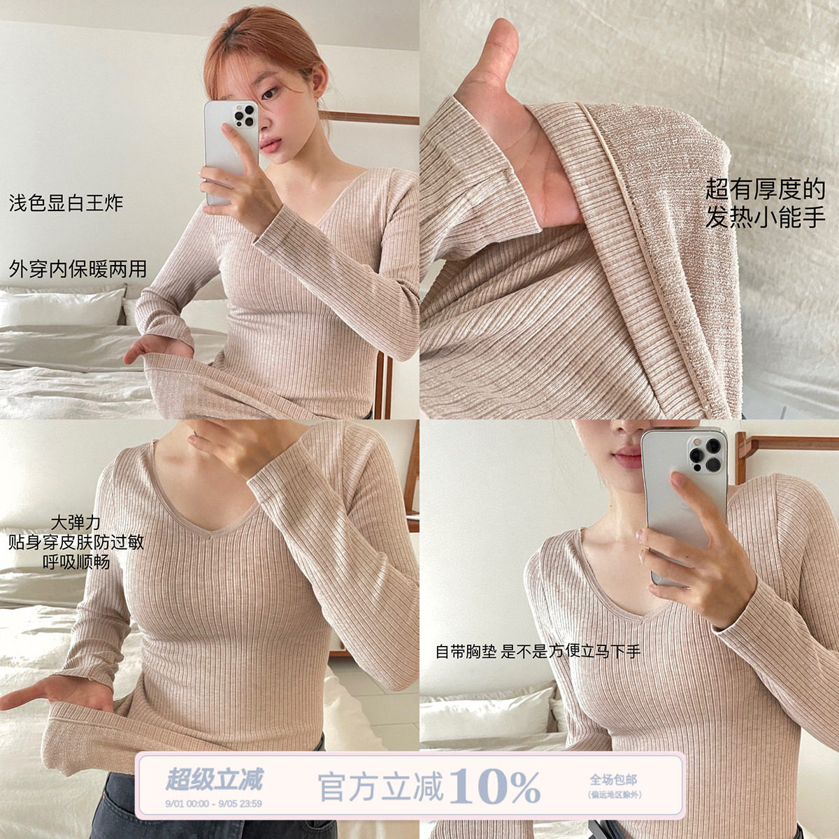 JoyceBra保暖内衣磨毛自发热秋衣图片