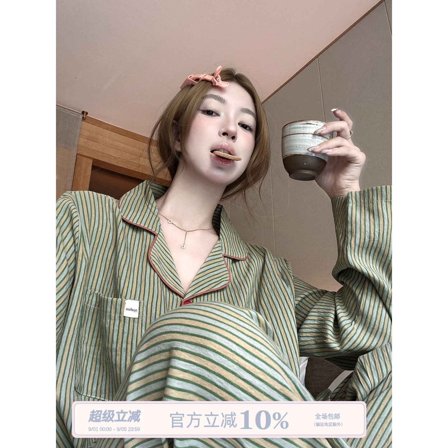 JoyceBra日韩风撞色绿条纹睡衣图片