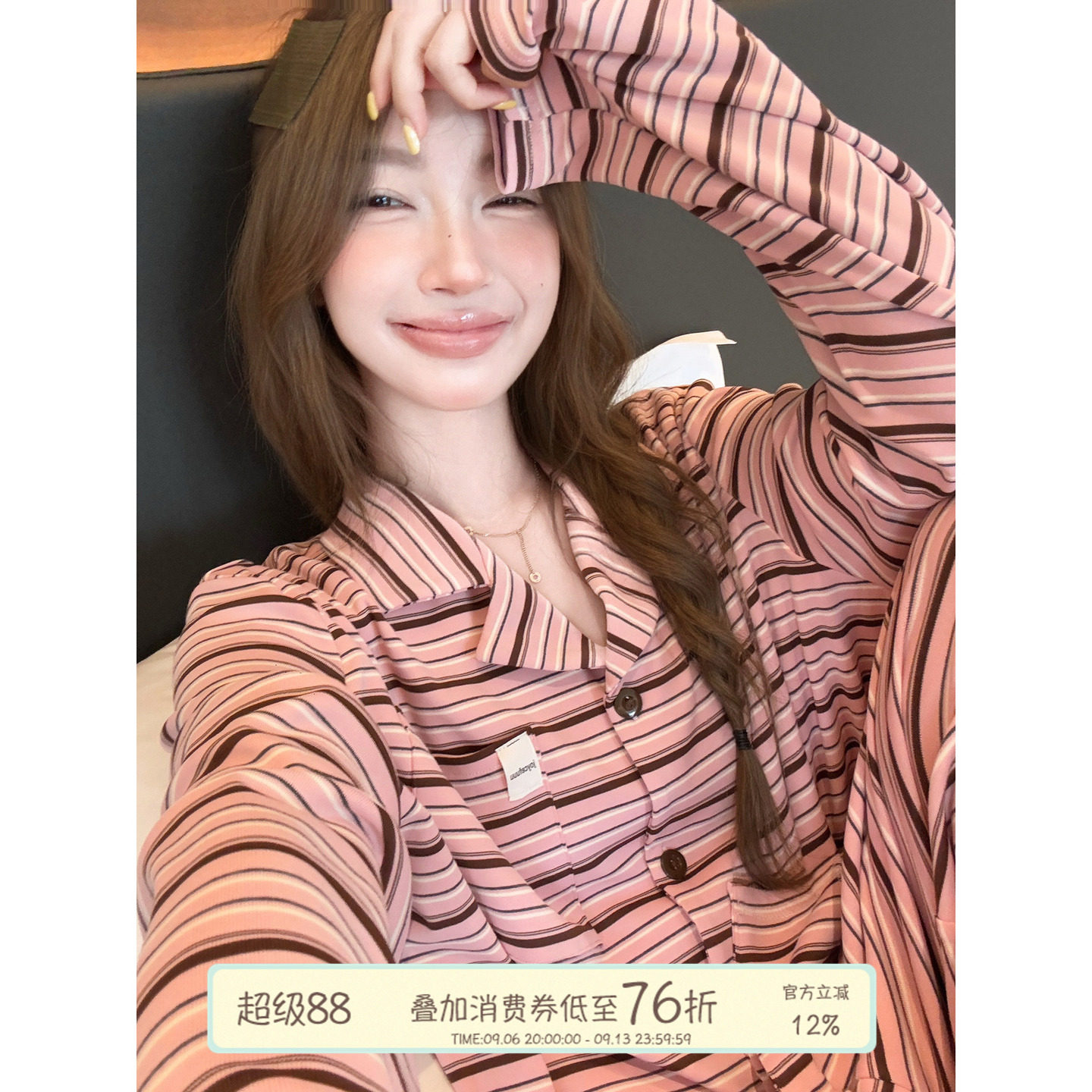 JoyceBra慵懒风撞色条纹睡衣图片
