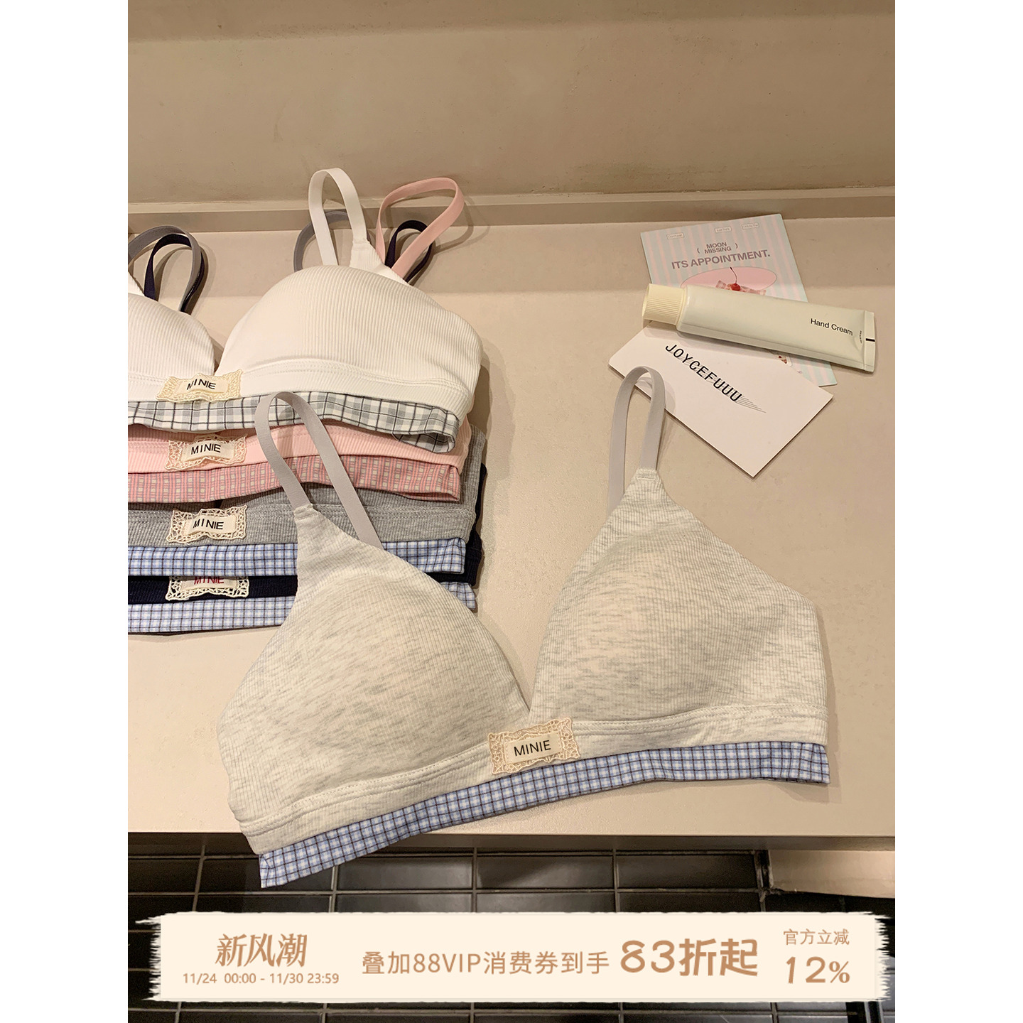 JoyceBra撞色格子拼接三角杯内衣